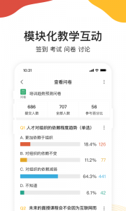 UMU互动原版图5