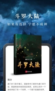 淘小说阅读正版图2