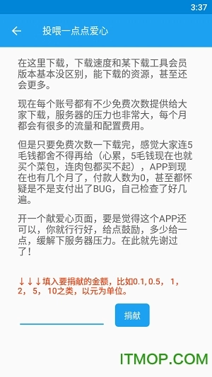极速官方正版截图4