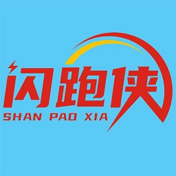 闪跑侠用户端免费版