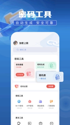 克隆数据官方正版