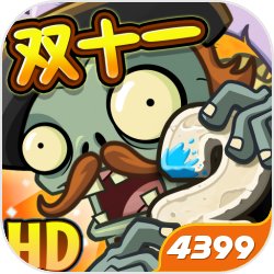 植物大战僵尸20阳光无冷却