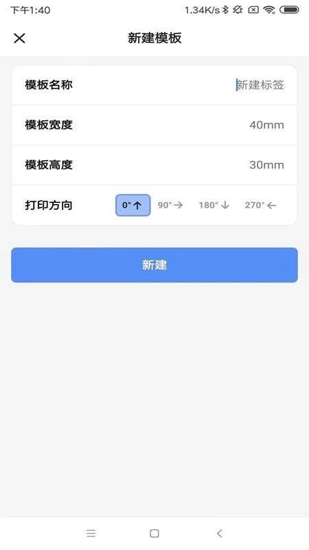 MLabel软件官方最新版图3