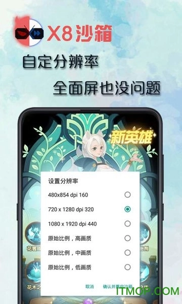 x8沙箱通用版图4