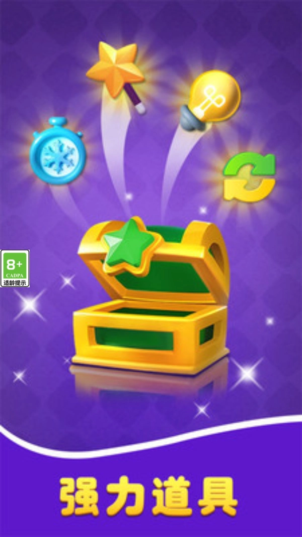 货柜世界官方正版(1)