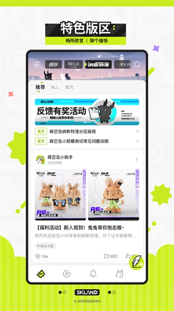 森空岛官方最新版