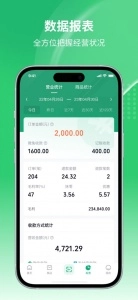 吉祥管店正版图4