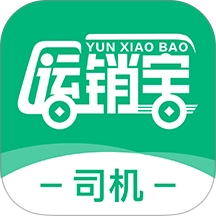 运销宝司机端免费原版