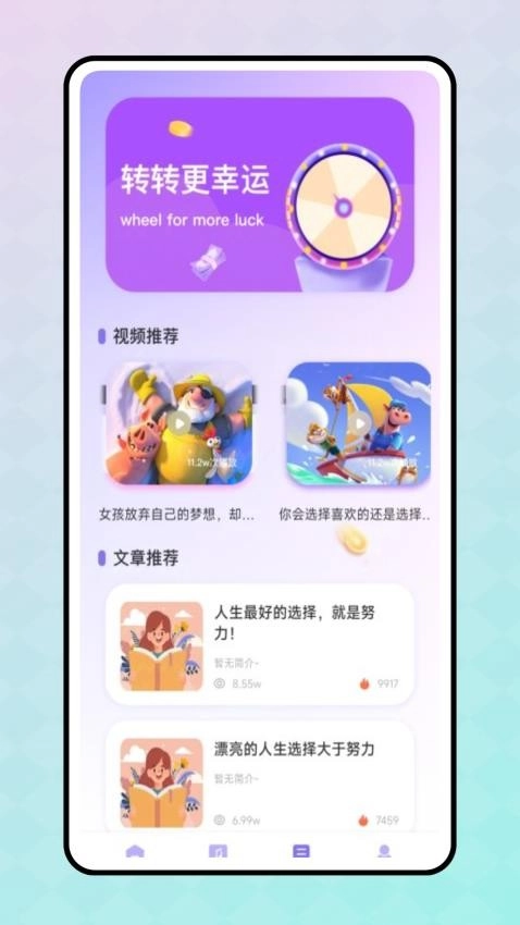 一个巧盒通用版