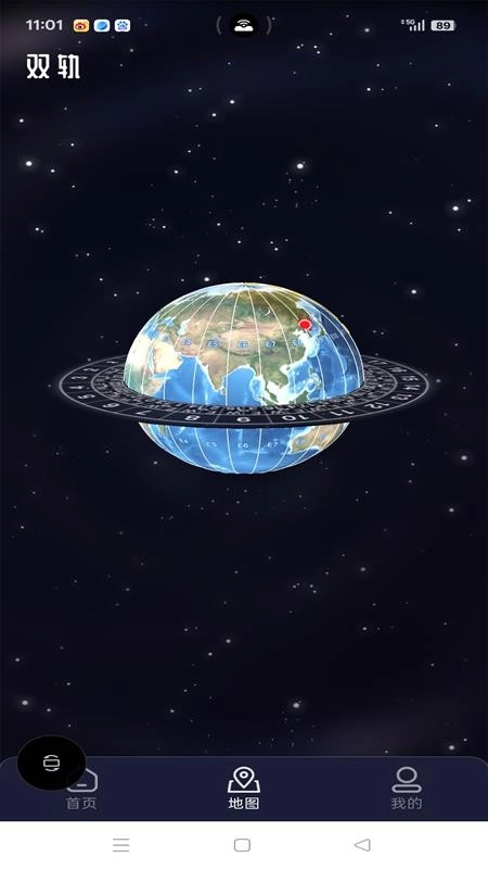 双轨制时钟通用版