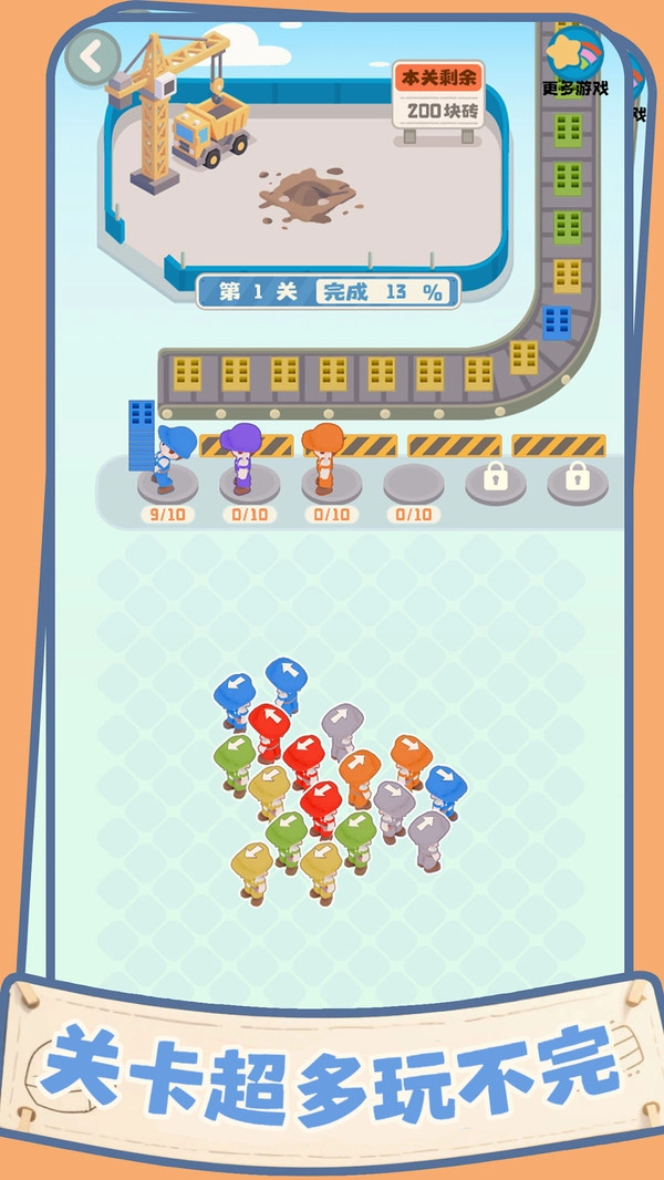 盖个大别墅最新版