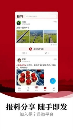 新冕宁安卓官方版