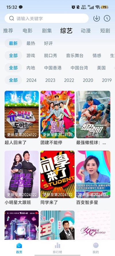 松子影视去广告手机最新版图1
