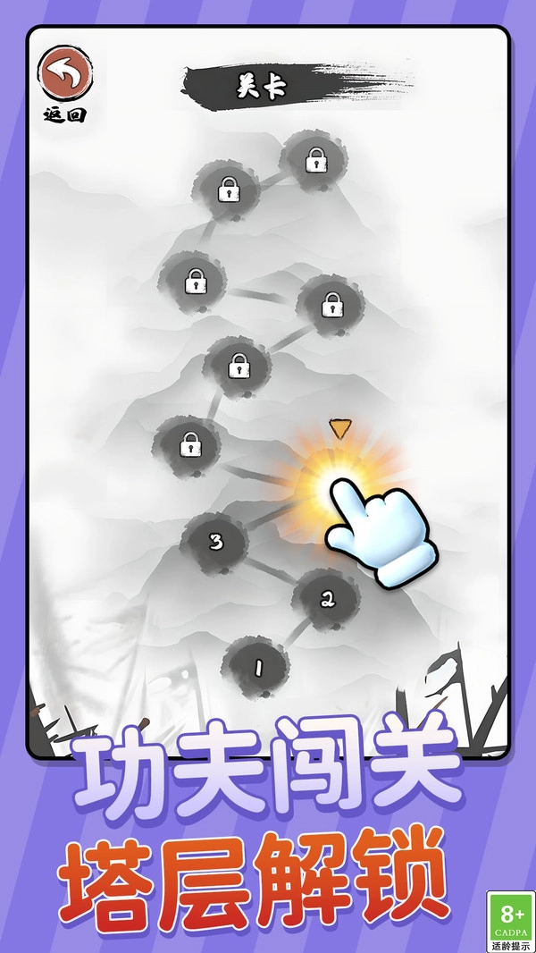 火柴小精灵之小兵爬塔先锋安卓版