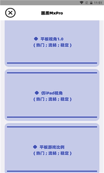 画质mxpro无任务模式安卓免费版