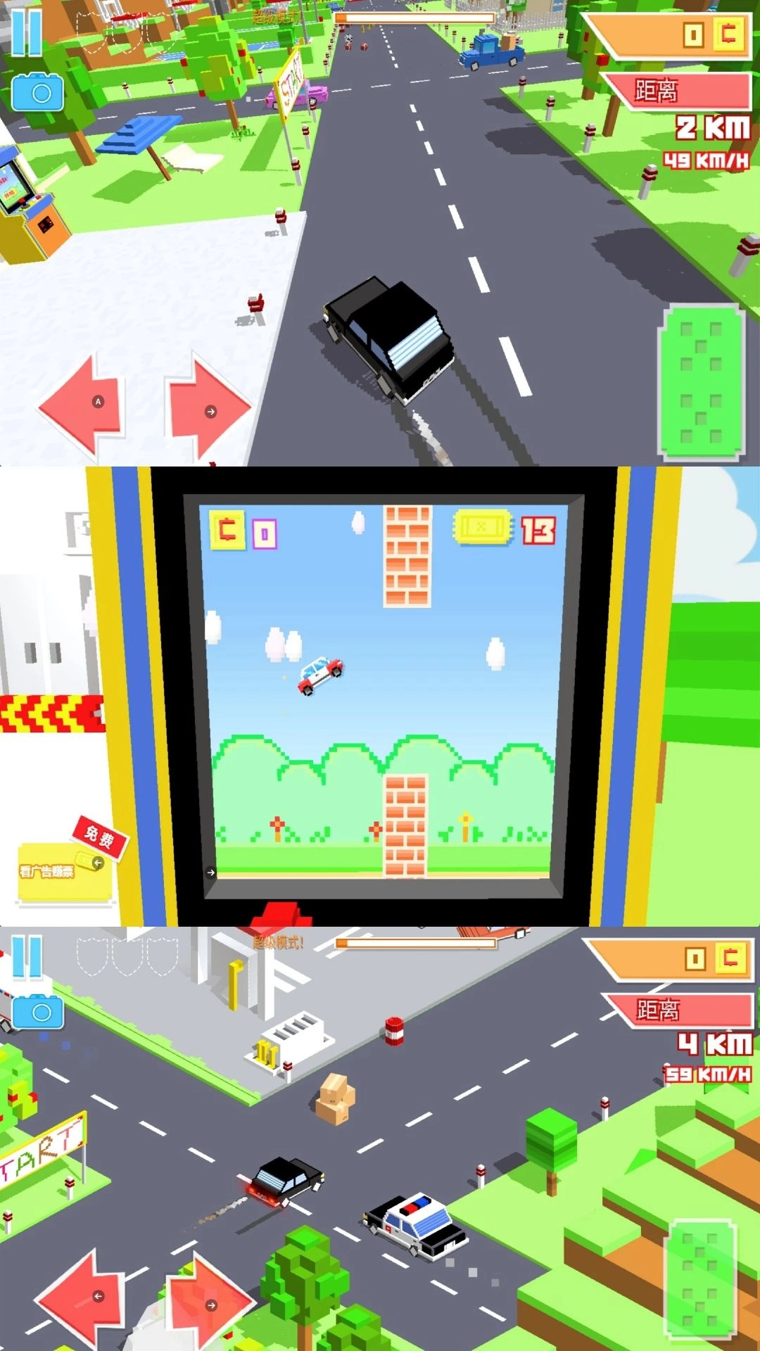 暴躁小飞车手机免费版