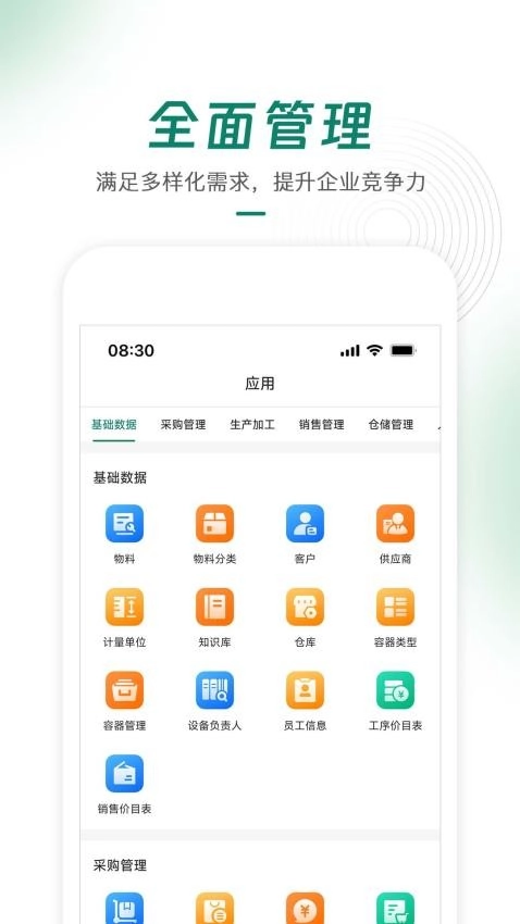 绿萌云通用版