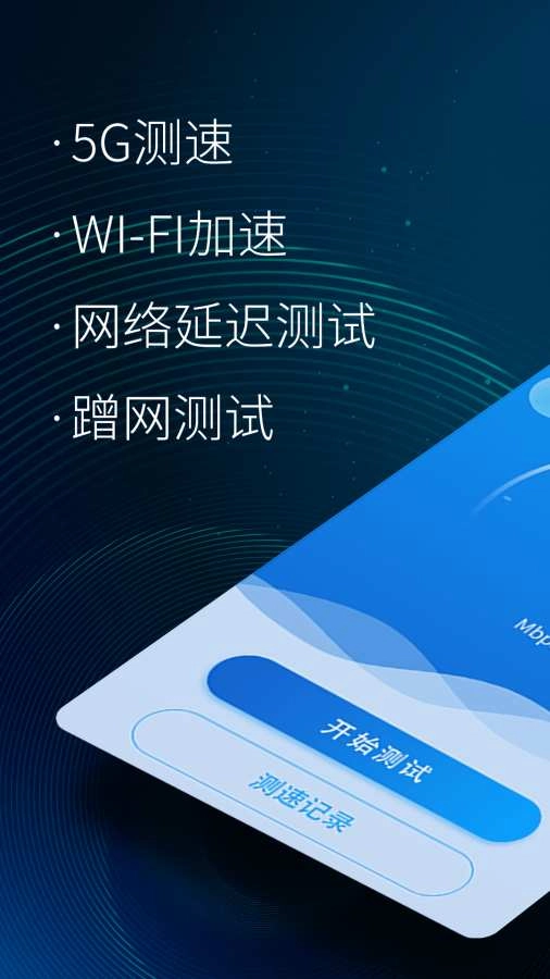 旋风网络管家免费原版