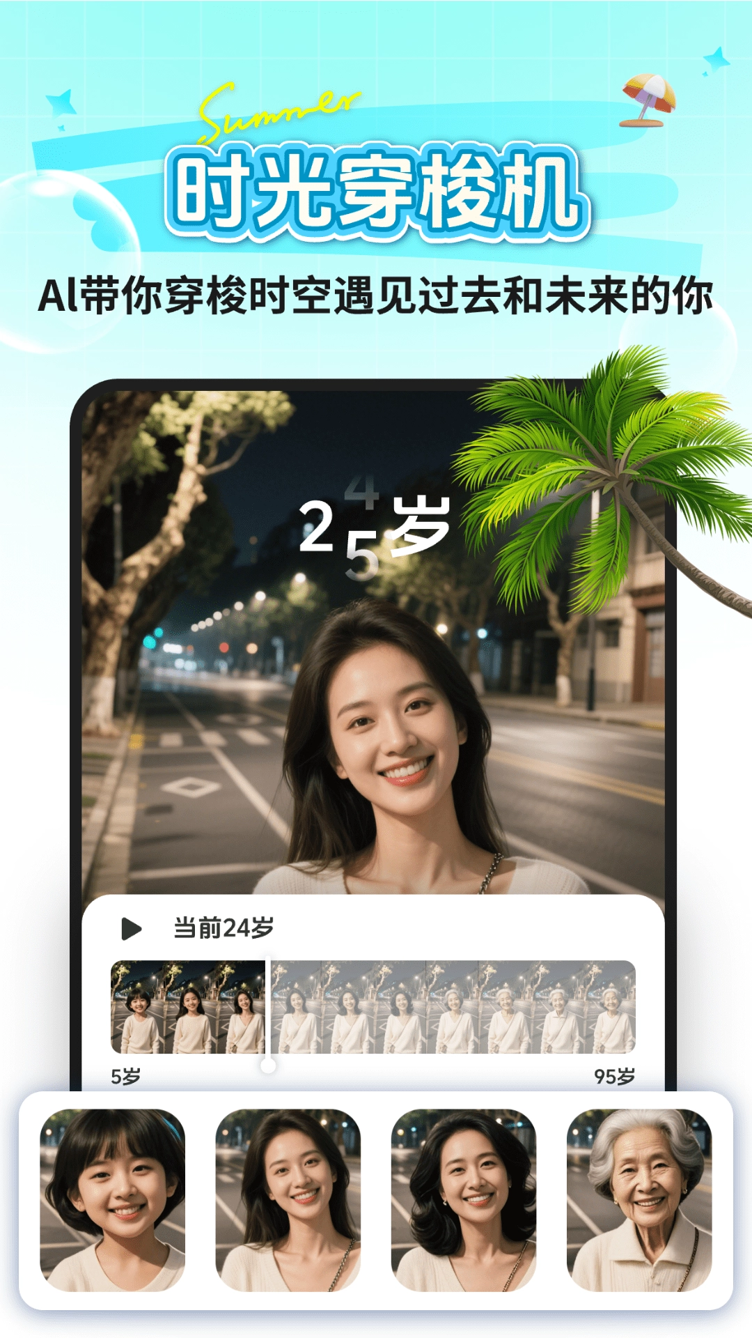 美颜换装特效Cam软件直装版