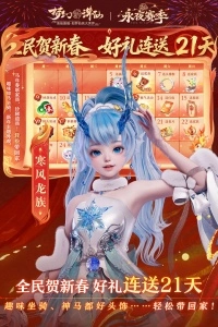 梦幻新诛仙vivo版(5)