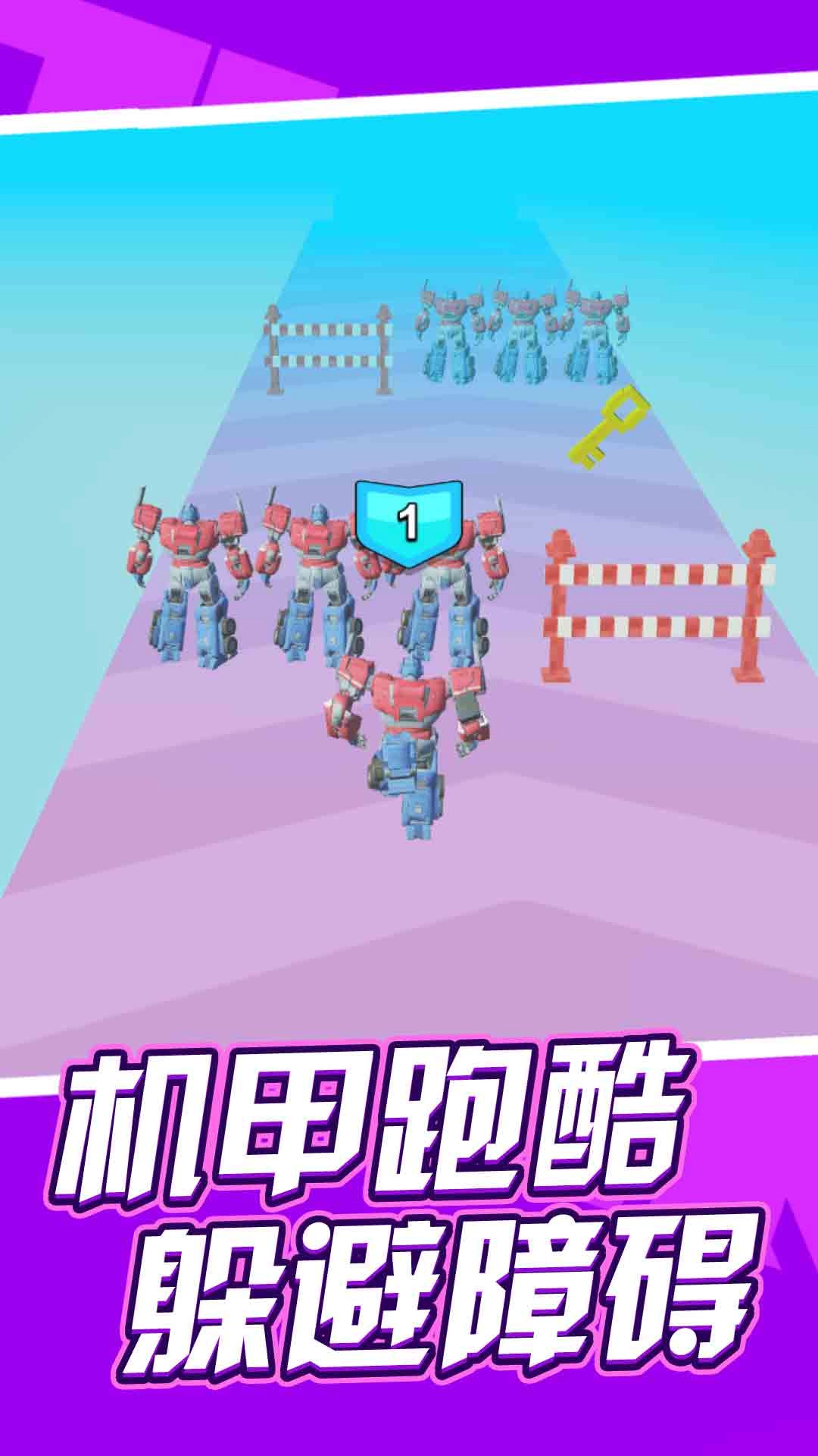 机甲组装冲锋手游无广告版