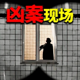 恐鬼现场直装游戏版