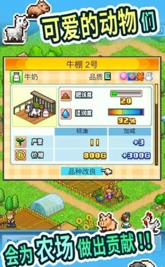 农场大富豪福利版图2