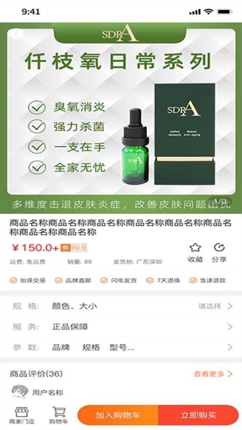 仟店go软件原版