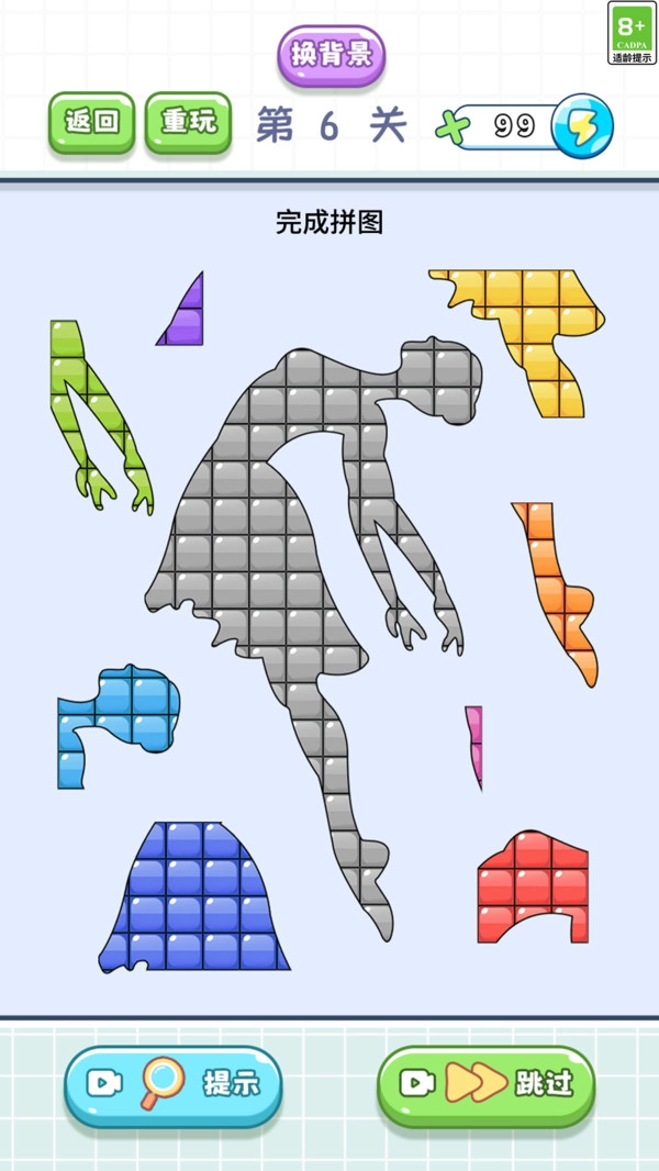 闪耀贴贴通用版