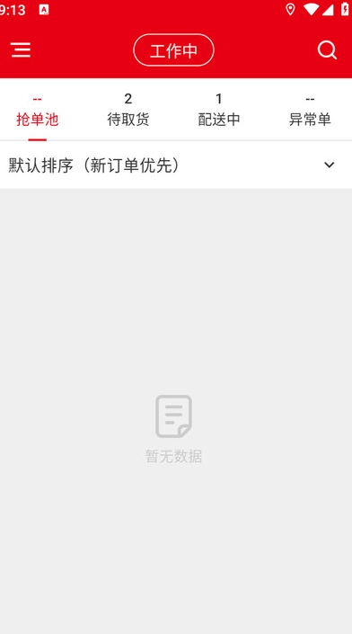 京跑跑官方最新版