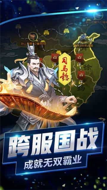 战三国无双游戏安装包图5