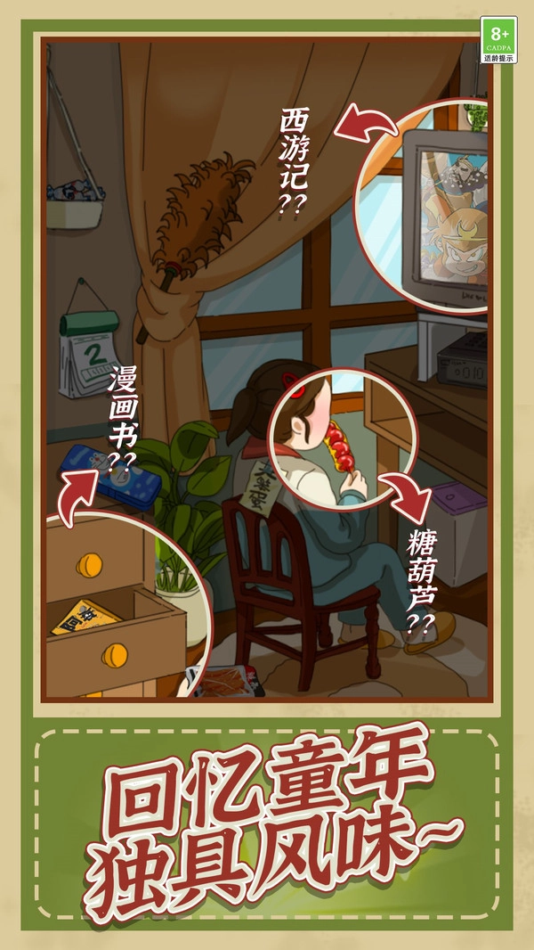 神奇侦探大冒险手机正版