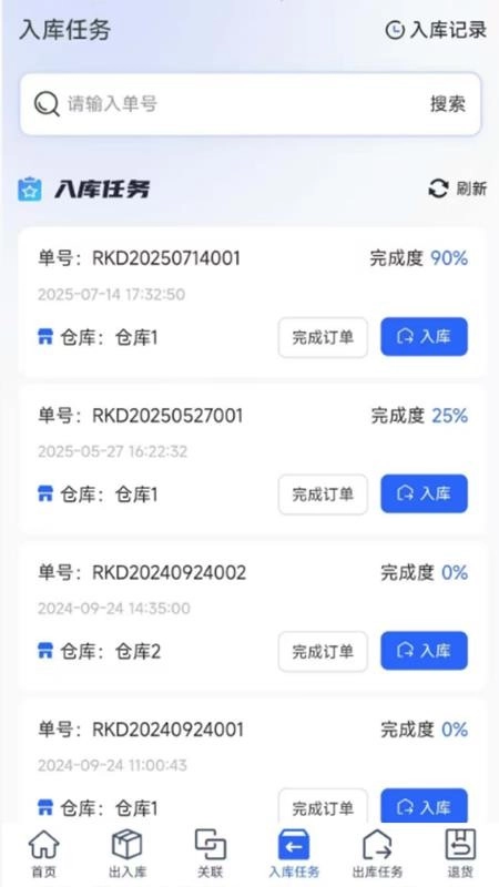 涿溪防窜货手机最新版