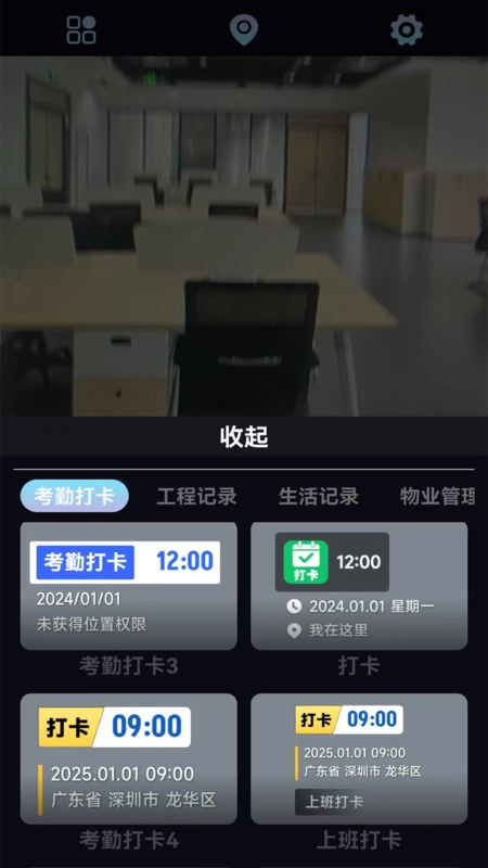 一键修改水印相机手机最新版