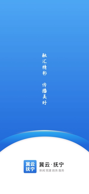 冀云抚宁免费原版