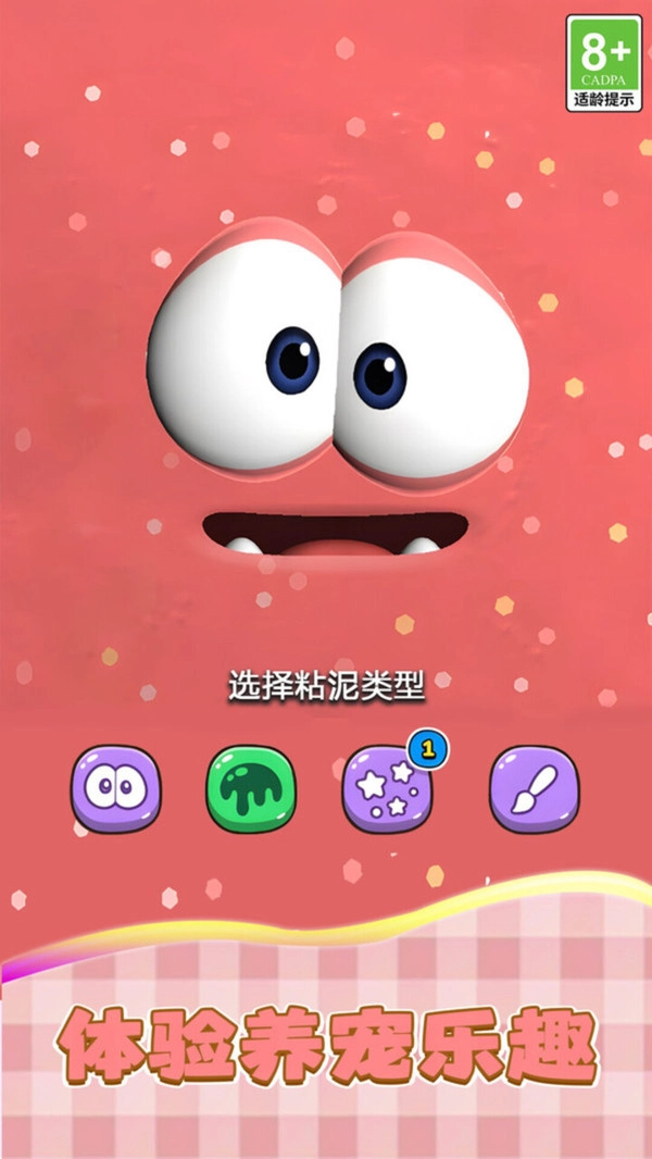 欢乐小宠游戏安装包