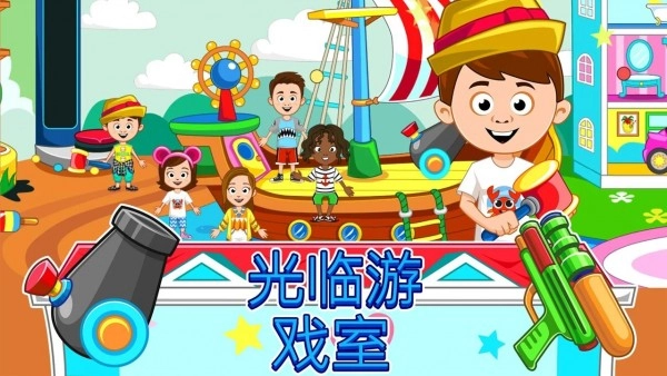 我的城镇：宾馆手机正版