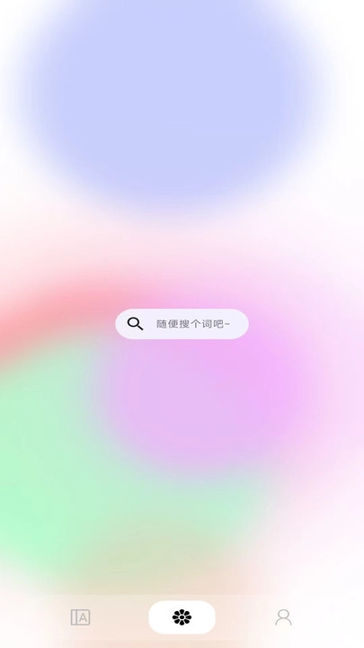 单词奇迹软件手机版