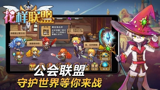 花样联盟手游无广告版图1