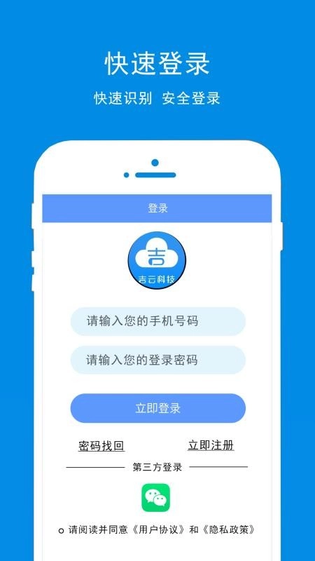 吉云科技官方正版