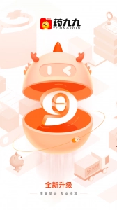 药九九通用版图1