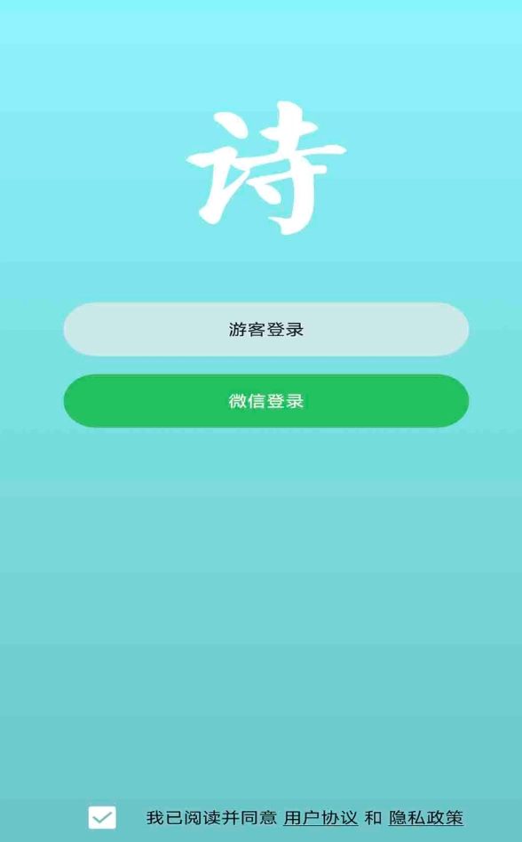 诗词文库无广告版