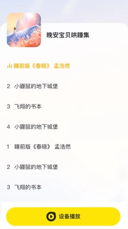 Mooni软件最新免费版