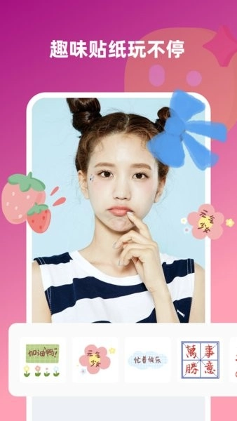 趣味生成器正版