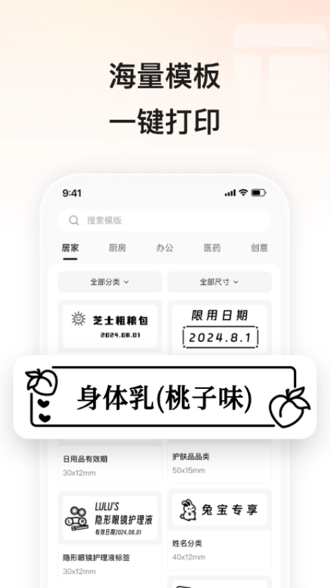 小标打印官方最新版