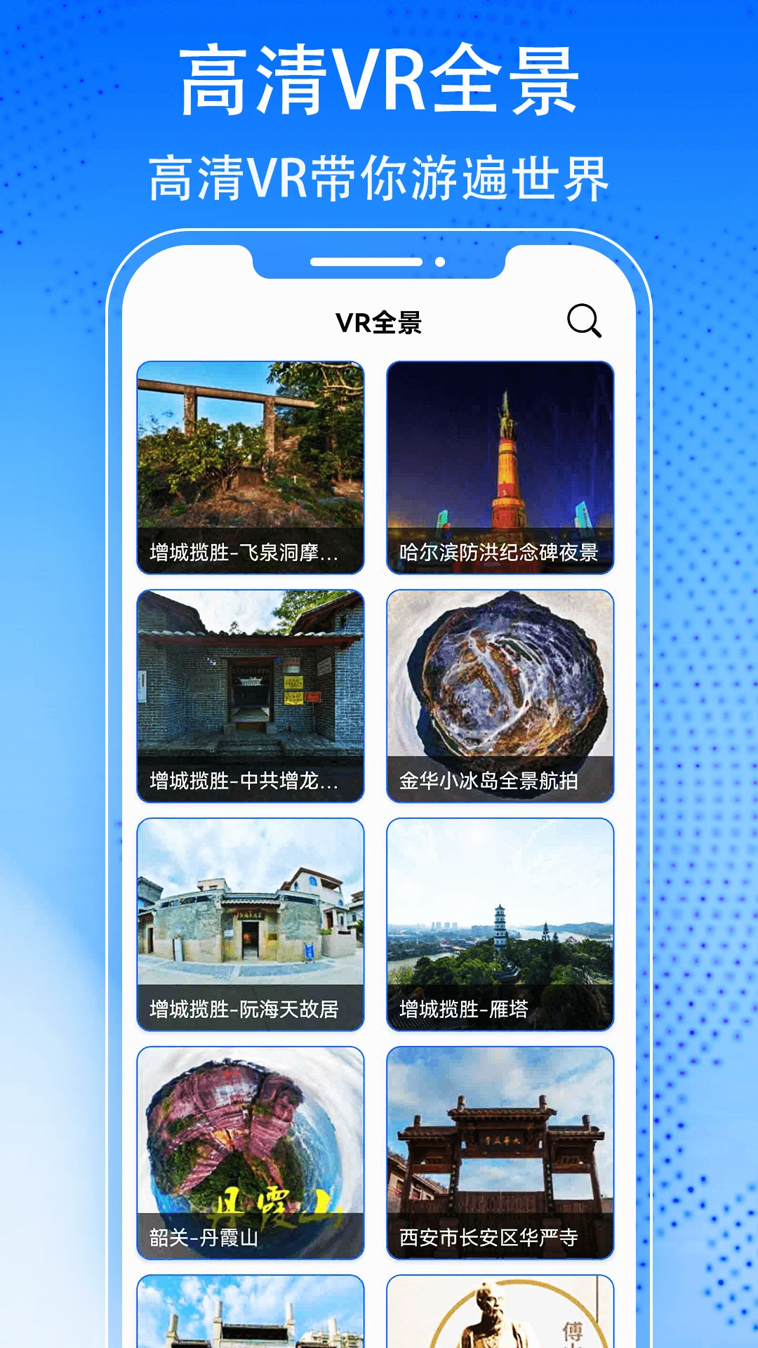 3D天眼卫星街景地图原版图1