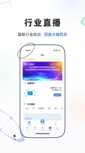 乐问医学直装版图2