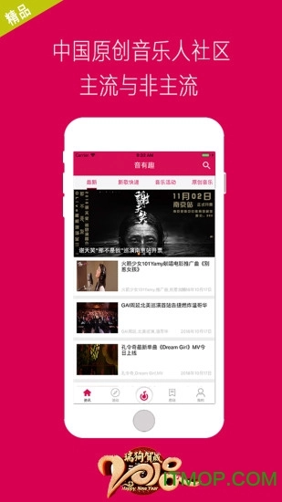 音有趣手机最新版图4