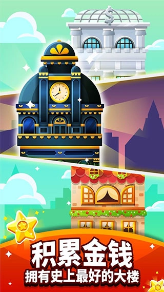 土豪帝国 - 点点暴富手游直装版