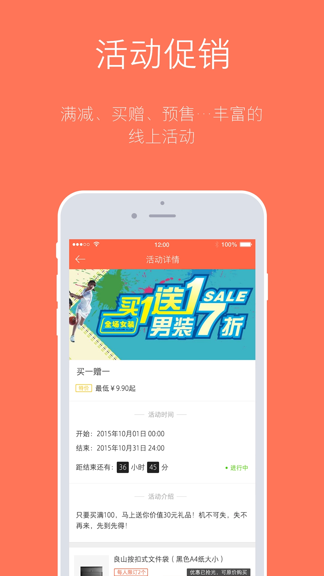 订货宝安卓直装版